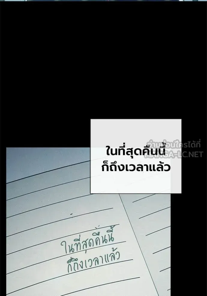 Juvenile Prison เยาวชนคนคุก ตอนที่ 94 หน้า 72