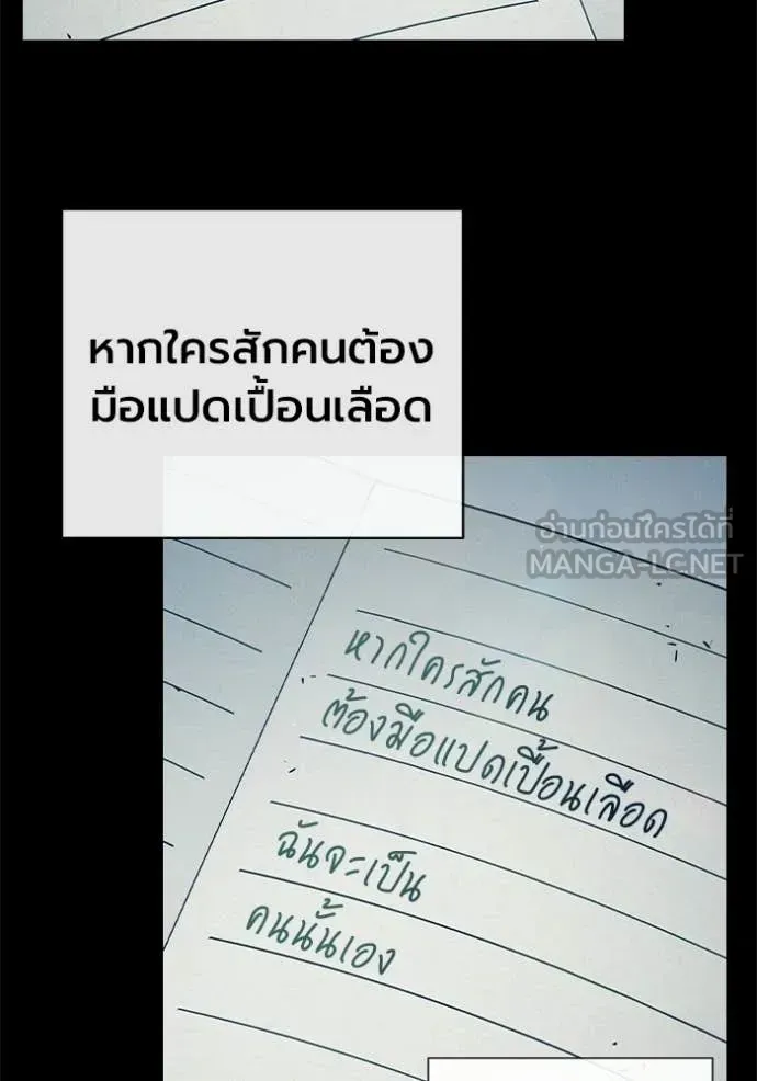 Juvenile Prison เยาวชนคนคุก ตอนที่ 94 หน้า 73