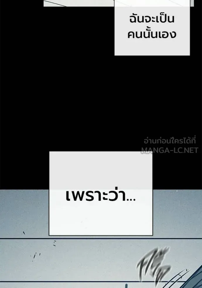 Juvenile Prison เยาวชนคนคุก ตอนที่ 94 หน้า 74