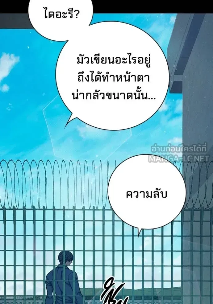 Juvenile Prison เยาวชนคนคุก ตอนที่ 94 หน้า 78