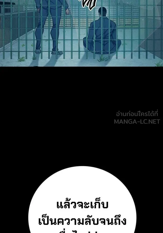 Juvenile Prison เยาวชนคนคุก ตอนที่ 94 หน้า 79