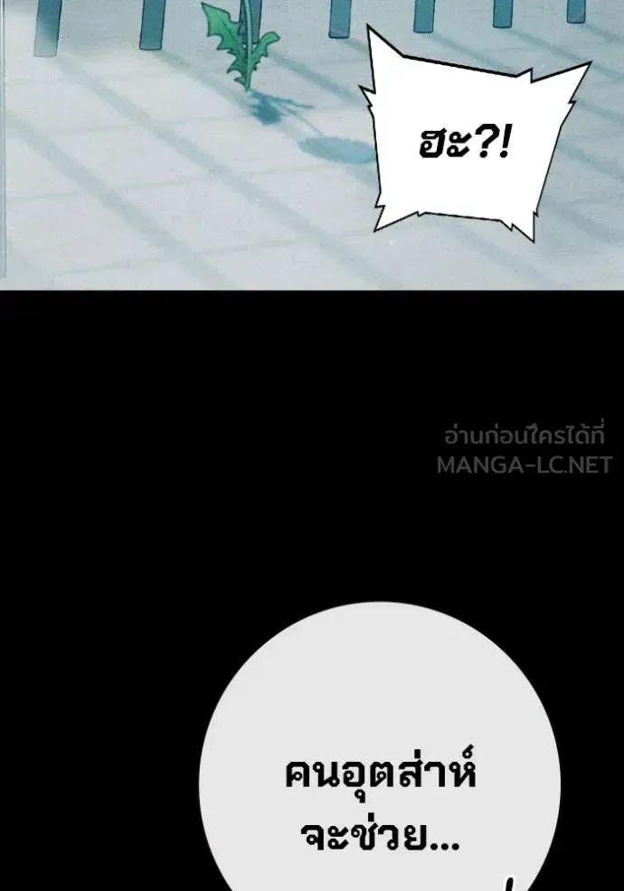 Juvenile Prison เยาวชนคนคุก ตอนที่ 94 หน้า 83