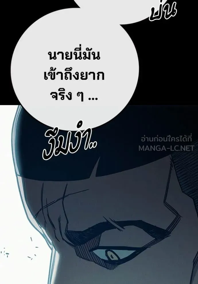 Juvenile Prison เยาวชนคนคุก ตอนที่ 94 หน้า 84