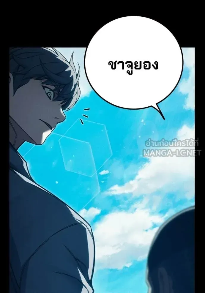 Juvenile Prison เยาวชนคนคุก ตอนที่ 94 หน้า 86