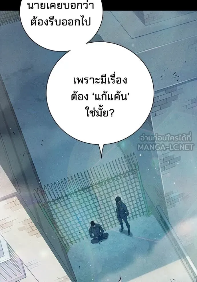 Juvenile Prison เยาวชนคนคุก ตอนที่ 94 หน้า 88