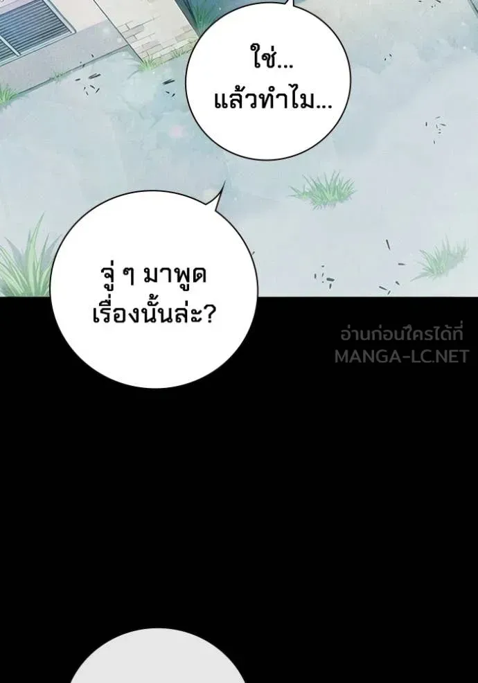 Juvenile Prison เยาวชนคนคุก ตอนที่ 94 หน้า 89