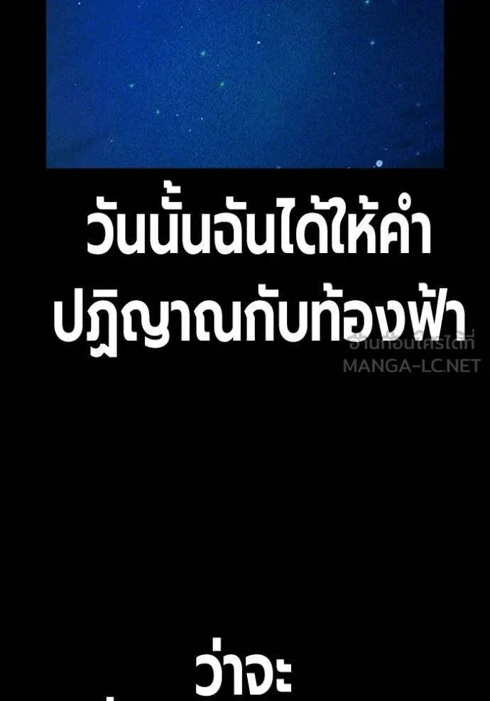Juvenile Prison เยาวชนคนคุก ตอนที่ 94 หน้า 9