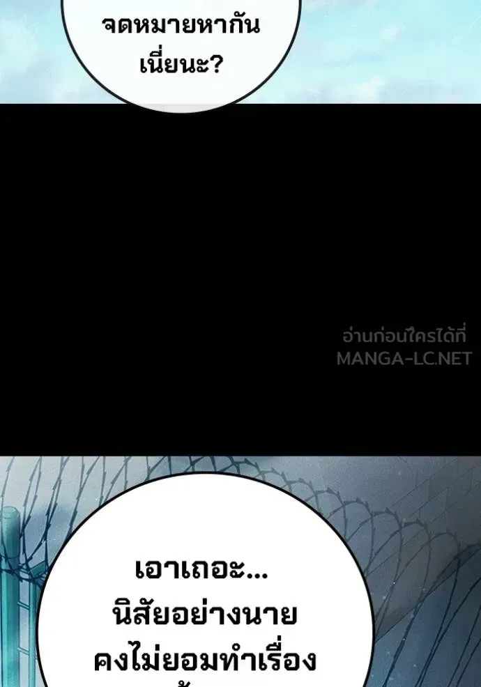 Juvenile Prison เยาวชนคนคุก ตอนที่ 94 หน้า 91