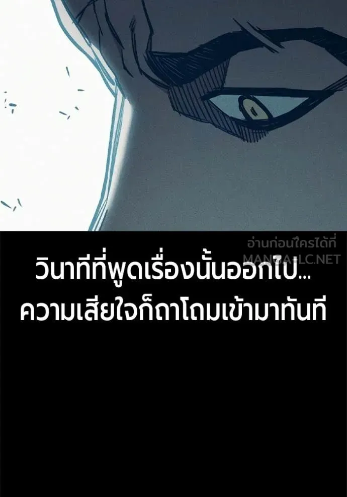 Juvenile Prison เยาวชนคนคุก ตอนที่ 94 หน้า 94