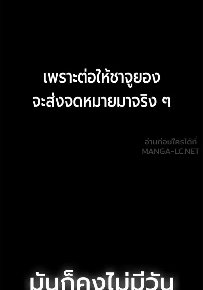 Juvenile Prison เยาวชนคนคุก ตอนที่ 94 หน้า 95