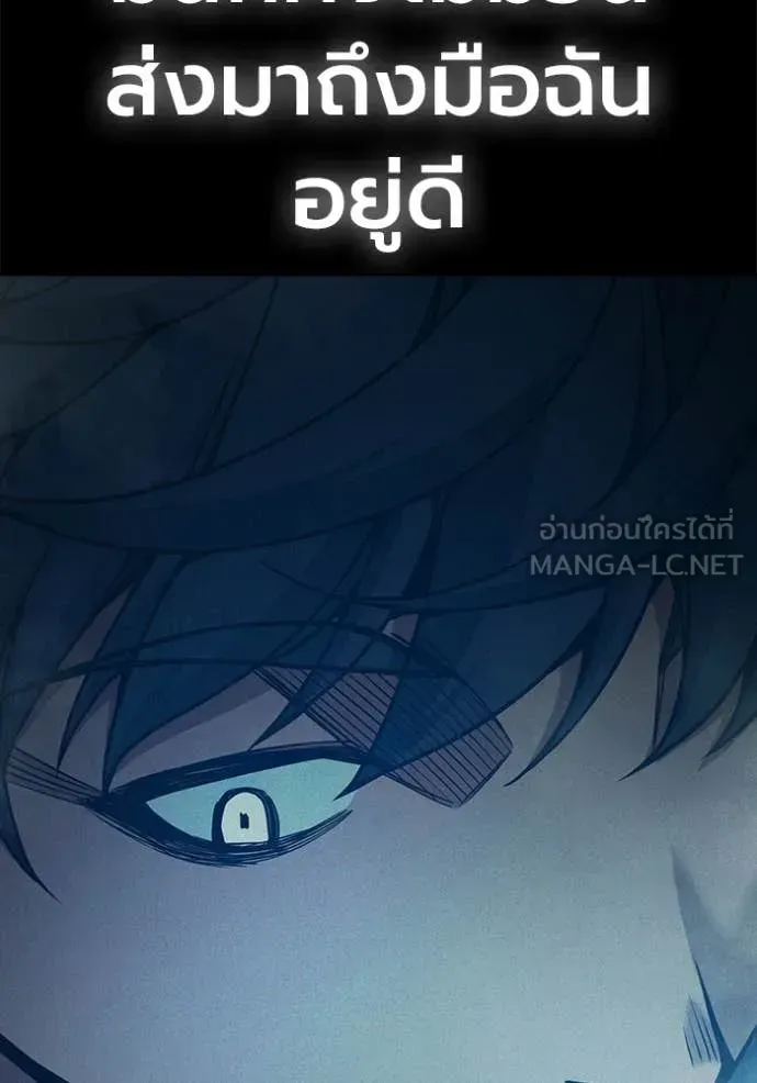 Juvenile Prison เยาวชนคนคุก ตอนที่ 94 หน้า 96
