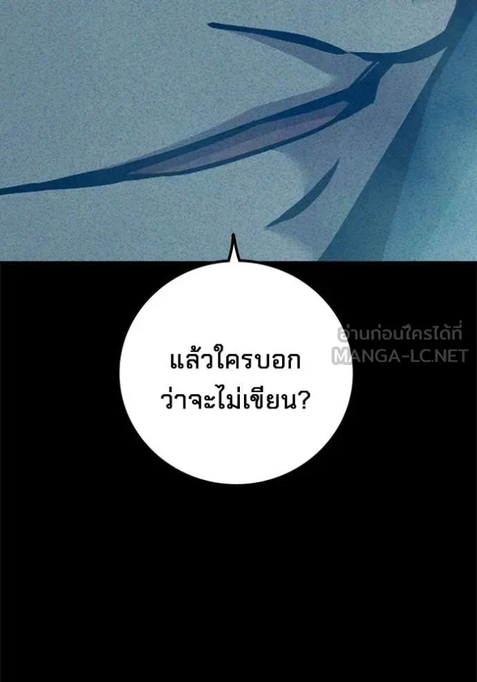 Juvenile Prison เยาวชนคนคุก ตอนที่ 94 หน้า 98