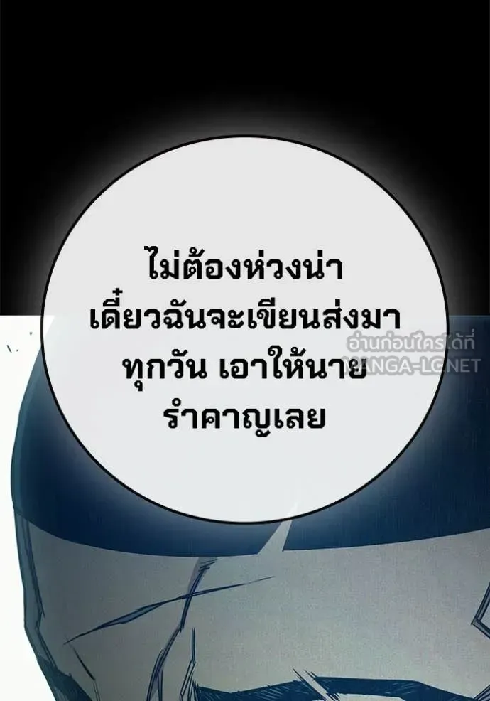 Juvenile Prison เยาวชนคนคุก ตอนที่ 94 หน้า 99