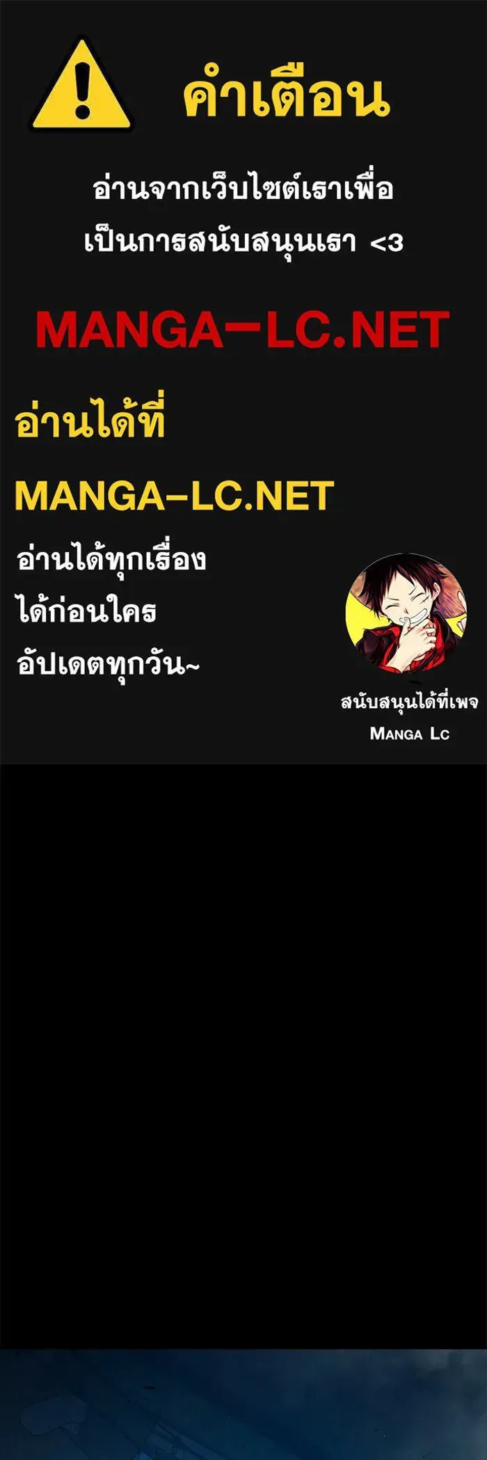 Juvenile Prison เยาวชนคนคุก ตอนที่ 95 หน้า 1