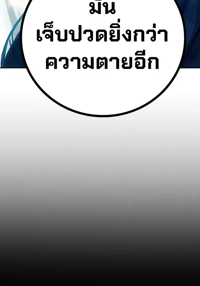 Juvenile Prison เยาวชนคนคุก ตอนที่ 95 หน้า 104