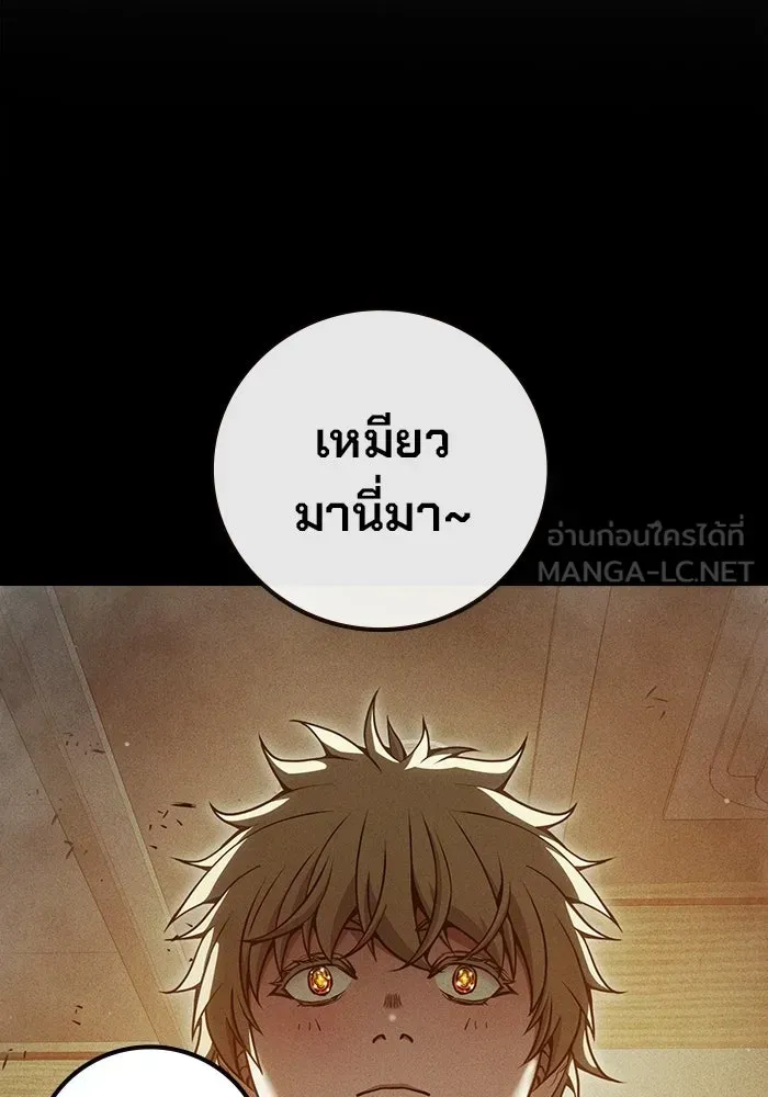 Juvenile Prison เยาวชนคนคุก ตอนที่ 95 หน้า 105