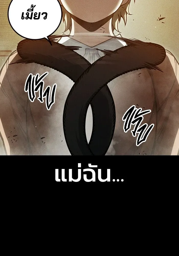 Juvenile Prison เยาวชนคนคุก ตอนที่ 95 หน้า 106