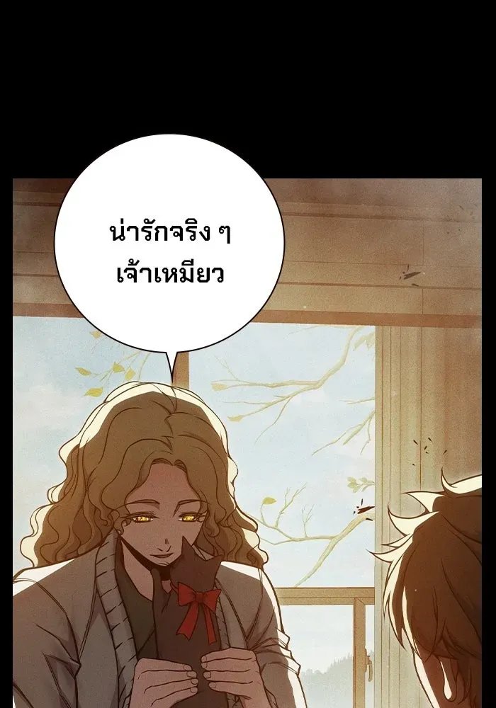 Juvenile Prison เยาวชนคนคุก ตอนที่ 95 หน้า 107