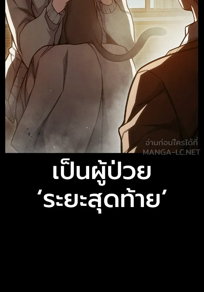 Juvenile Prison เยาวชนคนคุก ตอนที่ 95 หน้า 108