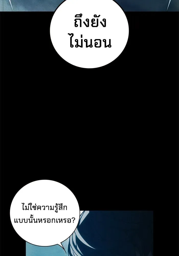 Juvenile Prison เยาวชนคนคุก ตอนที่ 95 หน้า 11