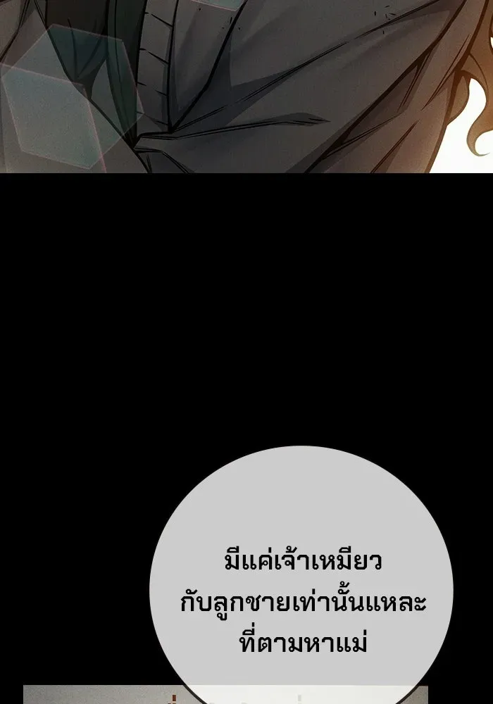 Juvenile Prison เยาวชนคนคุก ตอนที่ 95 หน้า 110