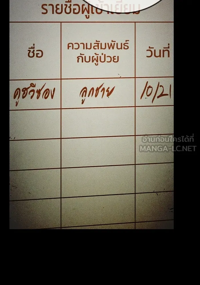 Juvenile Prison เยาวชนคนคุก ตอนที่ 95 หน้า 111