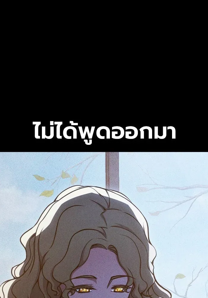 Juvenile Prison เยาวชนคนคุก ตอนที่ 95 หน้า 113