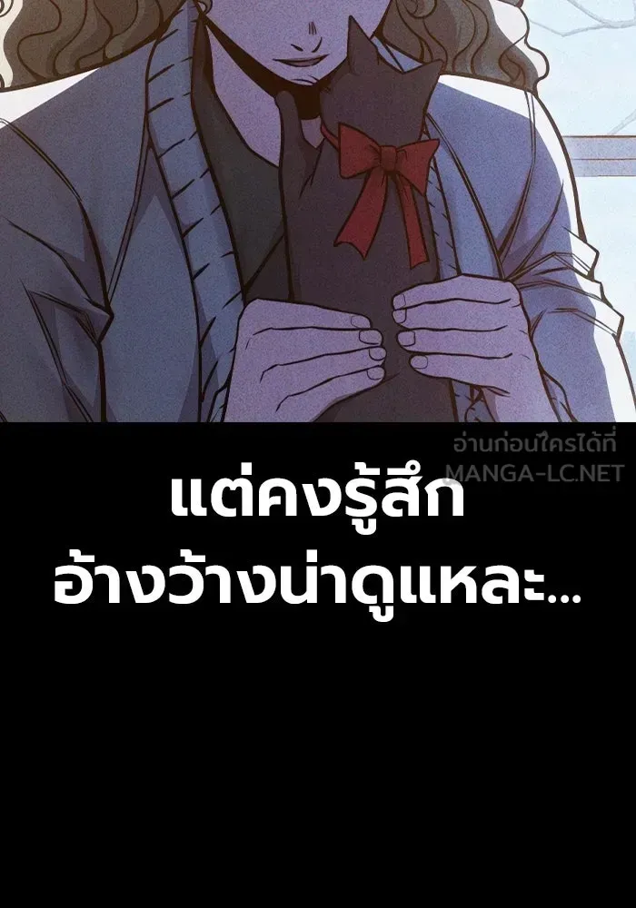 Juvenile Prison เยาวชนคนคุก ตอนที่ 95 หน้า 114