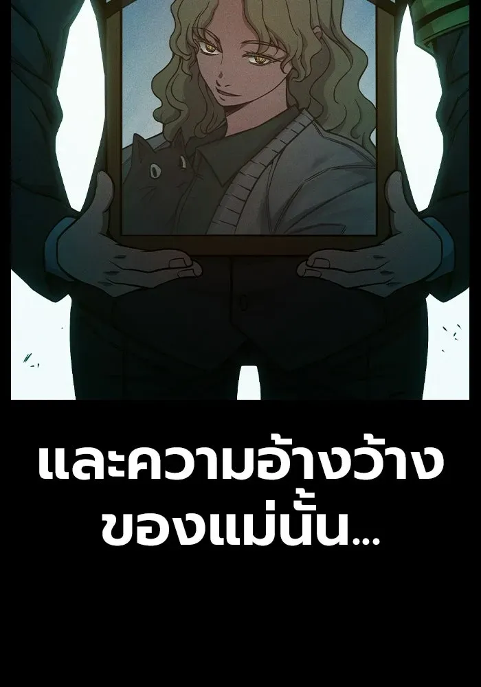 Juvenile Prison เยาวชนคนคุก ตอนที่ 95 หน้า 116