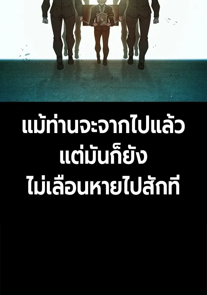 Juvenile Prison เยาวชนคนคุก ตอนที่ 95 หน้า 118