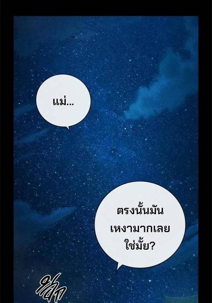 Juvenile Prison เยาวชนคนคุก ตอนที่ 95 หน้า 119
