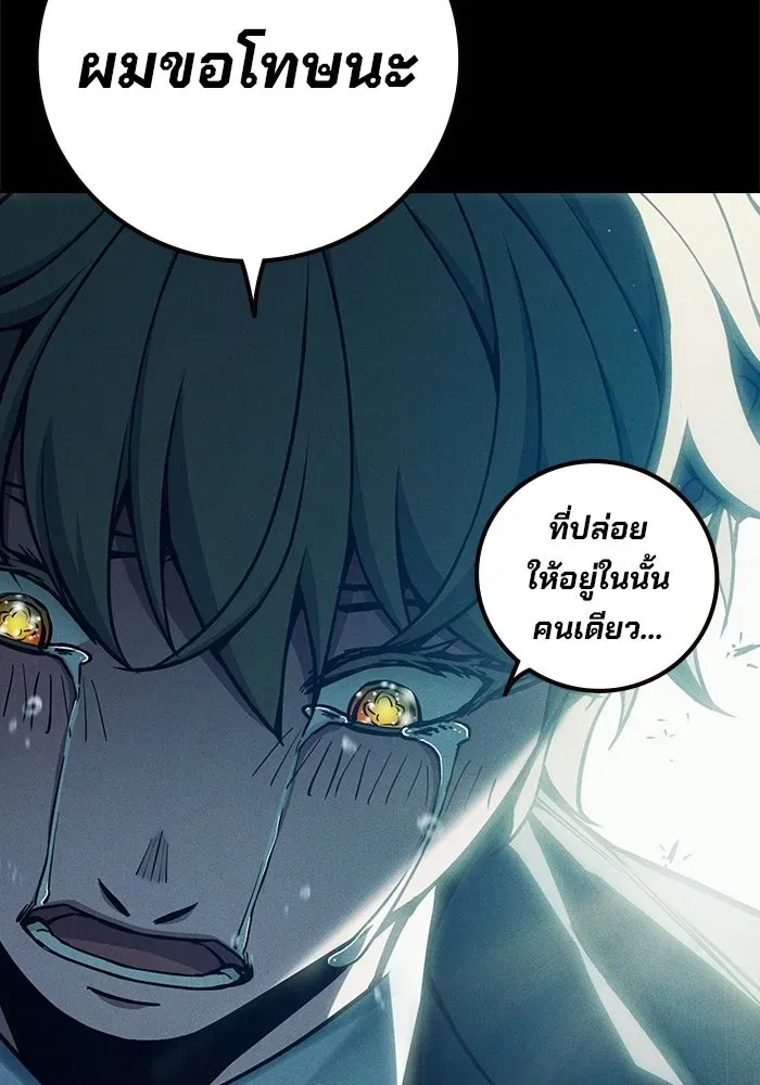 Juvenile Prison เยาวชนคนคุก ตอนที่ 95 หน้า 121