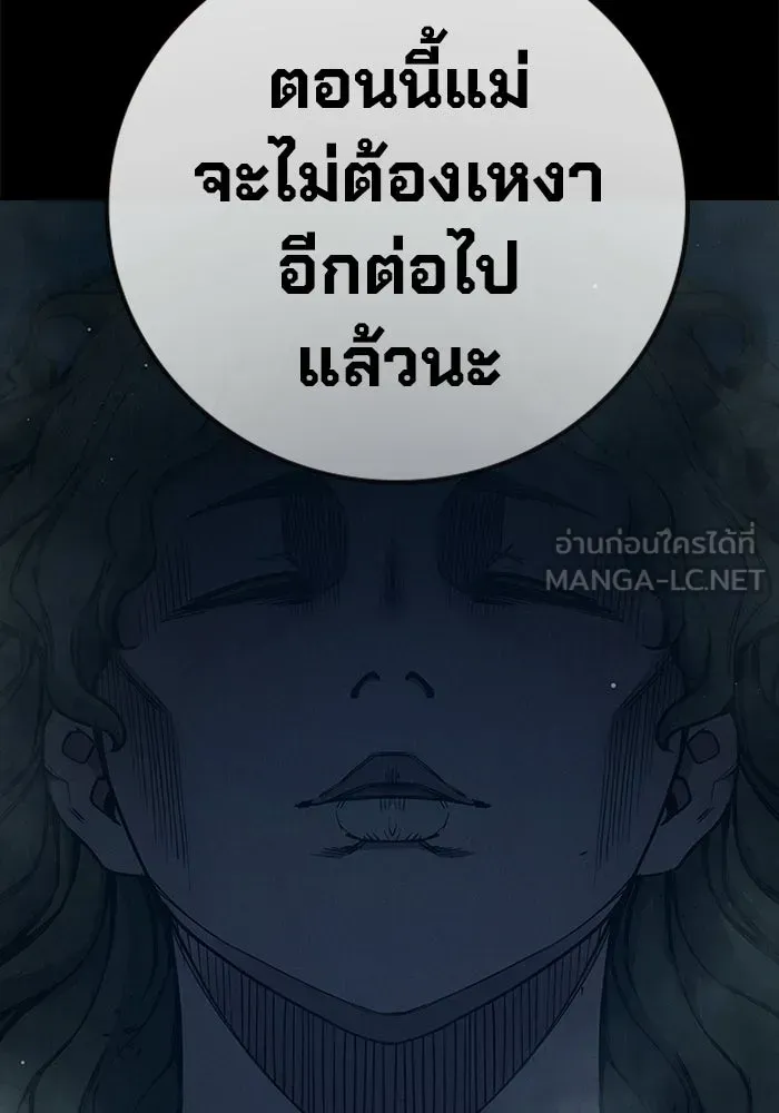 Juvenile Prison เยาวชนคนคุก ตอนที่ 95 หน้า 129