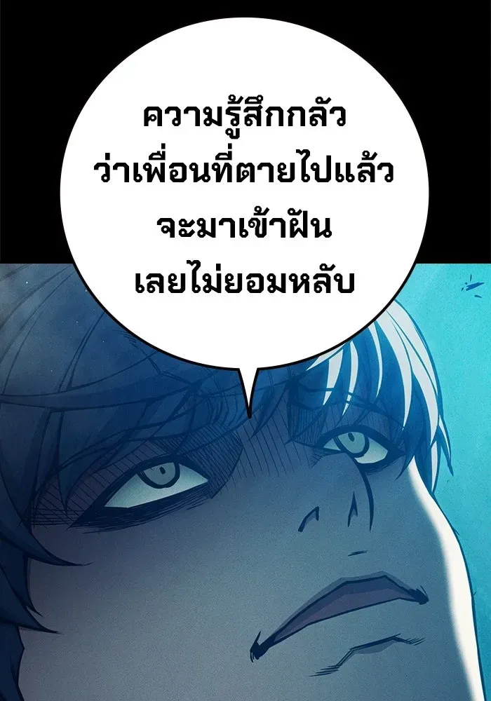 Juvenile Prison เยาวชนคนคุก ตอนที่ 95 หน้า 13