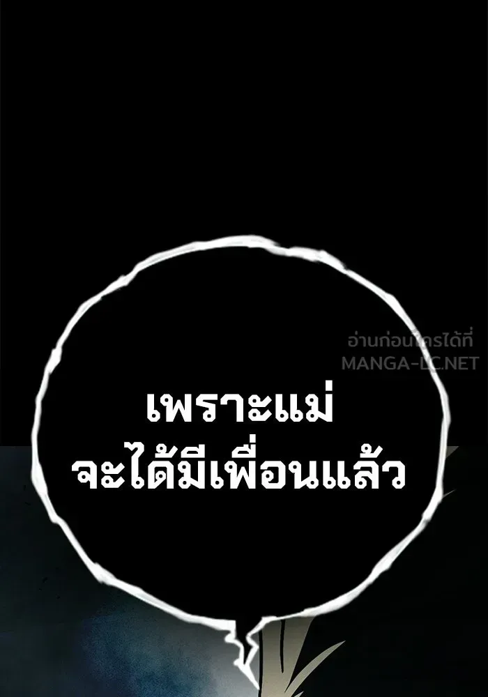 Juvenile Prison เยาวชนคนคุก ตอนที่ 95 หน้า 132