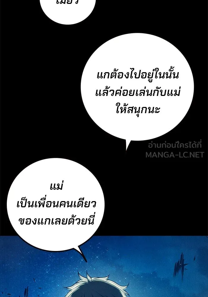 Juvenile Prison เยาวชนคนคุก ตอนที่ 95 หน้า 135