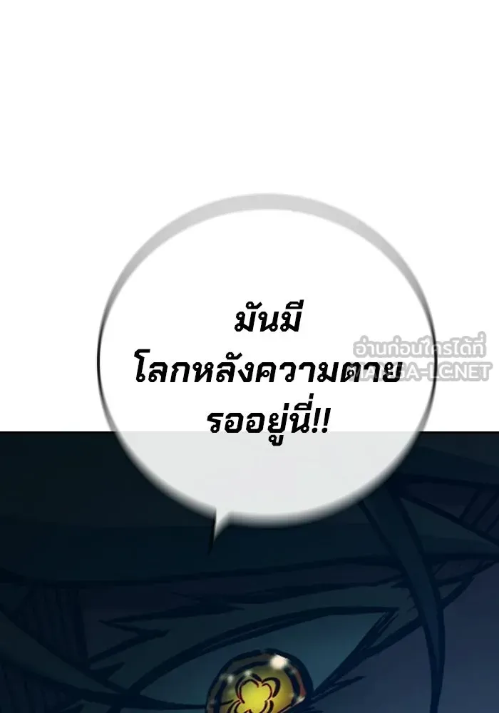 Juvenile Prison เยาวชนคนคุก ตอนที่ 95 หน้า 141