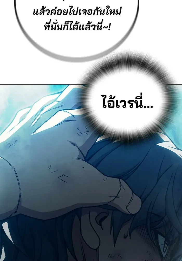 Juvenile Prison เยาวชนคนคุก ตอนที่ 95 หน้า 143