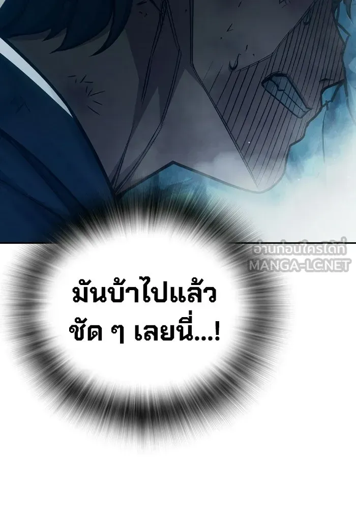 Juvenile Prison เยาวชนคนคุก ตอนที่ 95 หน้า 144