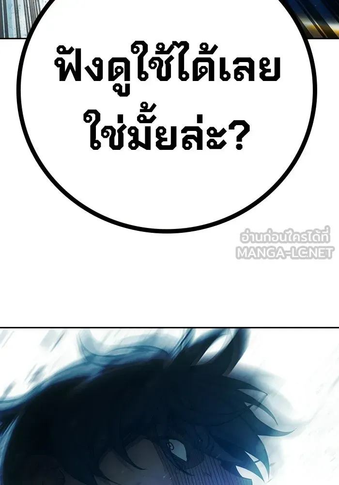 Juvenile Prison เยาวชนคนคุก ตอนที่ 95 หน้า 147