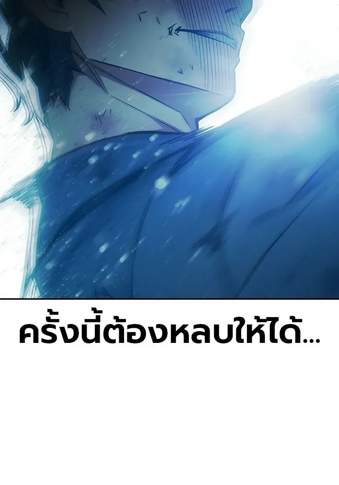 Juvenile Prison เยาวชนคนคุก ตอนที่ 95 หน้า 148