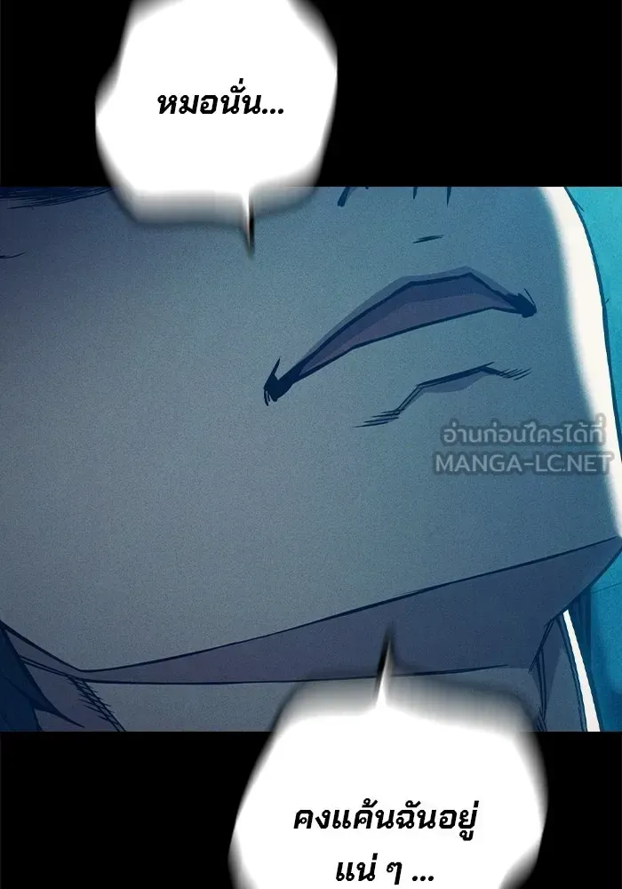 Juvenile Prison เยาวชนคนคุก ตอนที่ 95 หน้า 15
