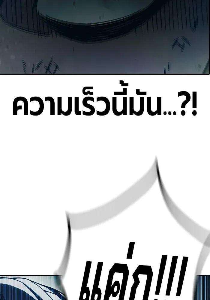 Juvenile Prison เยาวชนคนคุก ตอนที่ 95 หน้า 154