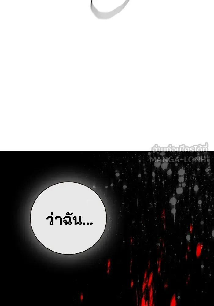 Juvenile Prison เยาวชนคนคุก ตอนที่ 95 หน้า 162