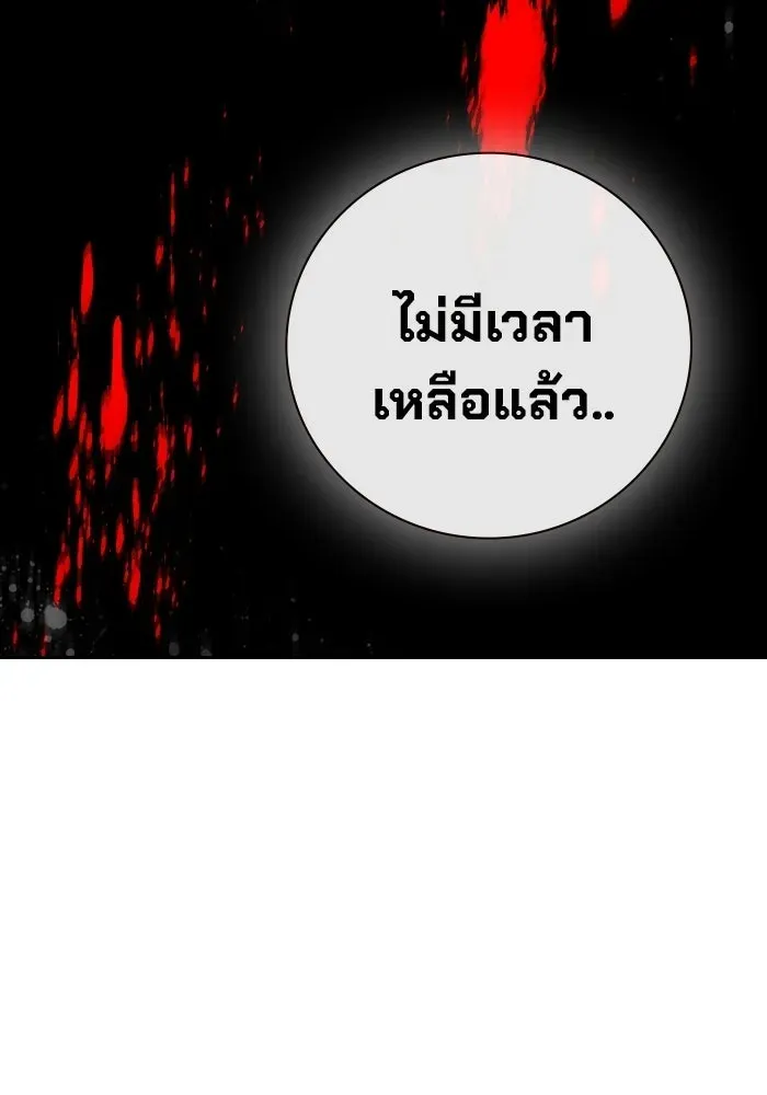Juvenile Prison เยาวชนคนคุก ตอนที่ 95 หน้า 163