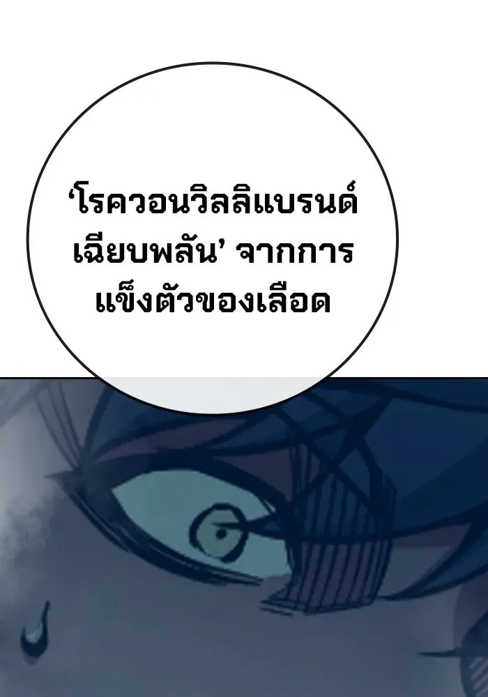 Juvenile Prison เยาวชนคนคุก ตอนที่ 95 หน้า 164