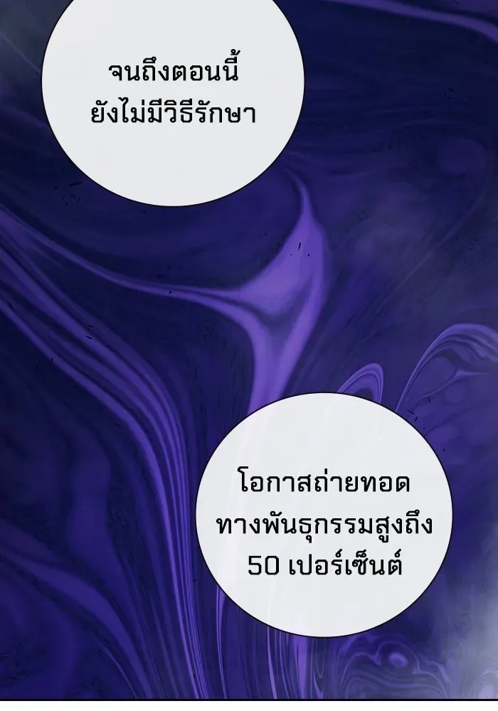 Juvenile Prison เยาวชนคนคุก ตอนที่ 95 หน้า 166