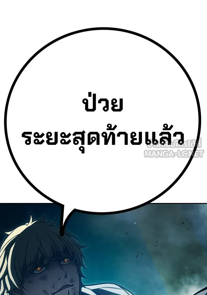 Juvenile Prison เยาวชนคนคุก ตอนที่ 95 หน้า 168