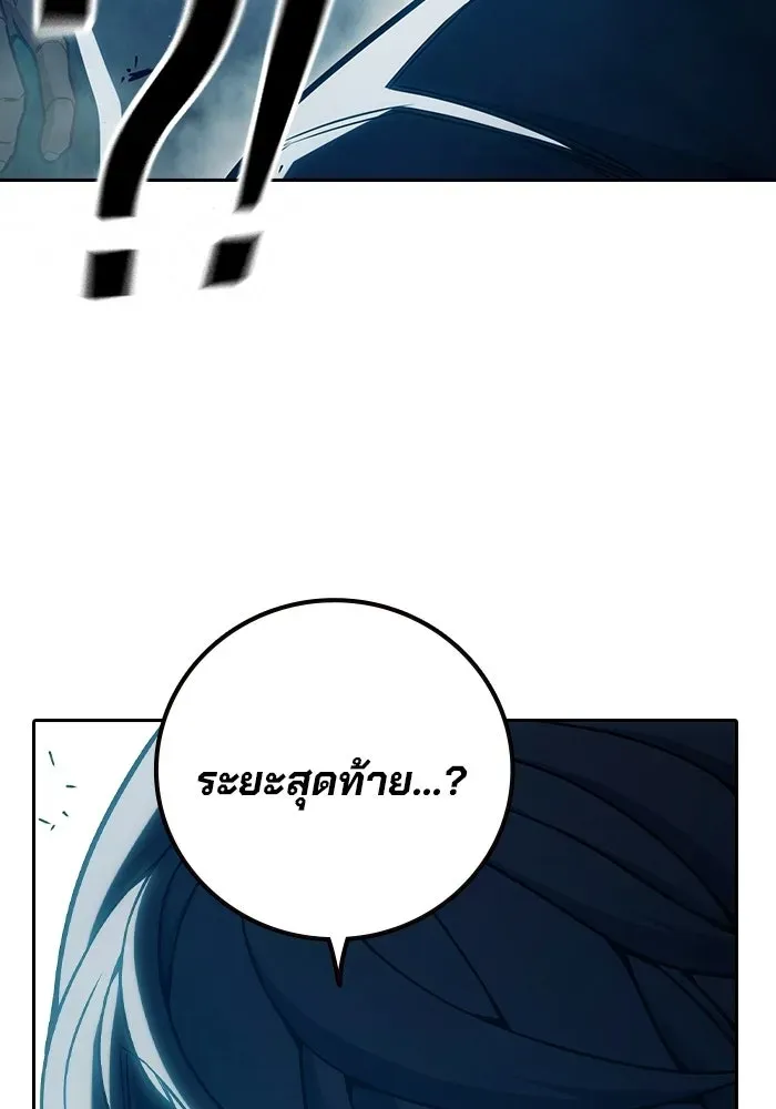Juvenile Prison เยาวชนคนคุก ตอนที่ 95 หน้า 170