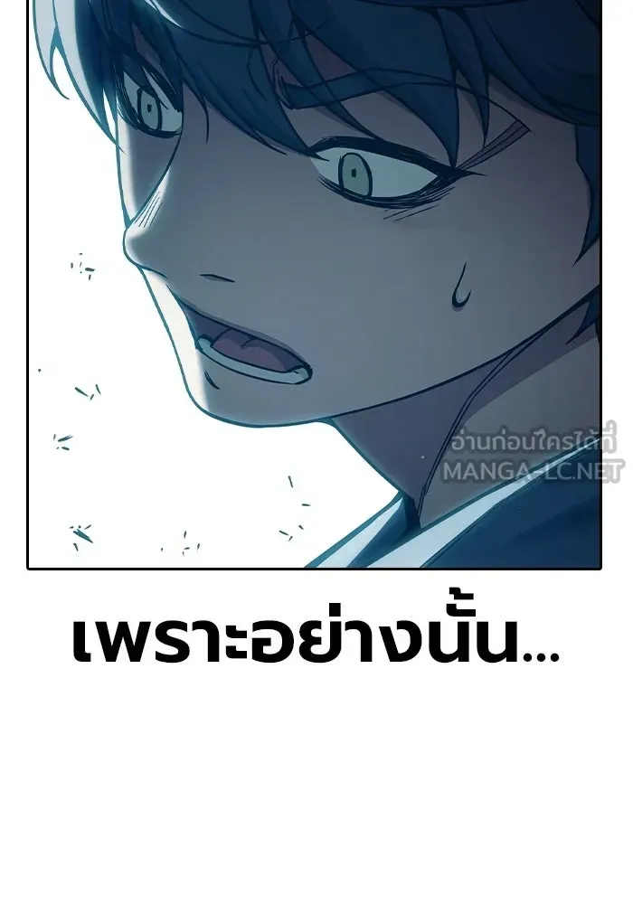 Juvenile Prison เยาวชนคนคุก ตอนที่ 95 หน้า 171